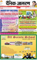 Agra Hindi ePaper, Agra Hindi Newspaper – InextLive