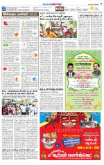 Thanjavur-Trichy Supplement