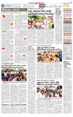 Pudukkottai-Trichy Supplement