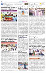 Nellai District-Tirunelveli Supplement