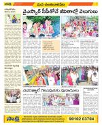 Guntur Amaravathi Constituencies