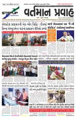 VARTMAN PRAVAH Daily