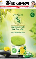 Kanpur Hindi ePaper, Kanpur Hindi Newspaper - InextLive