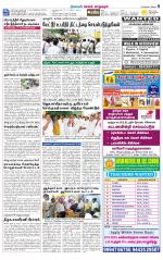 Managaram-Salem Supplement
