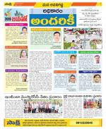 Vijayawada City Constituencies