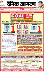 Patna Hindi ePaper, Patna Hindi Newspaper - InextLive