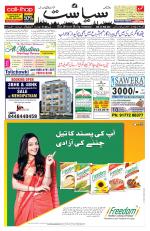 Siasat Daily