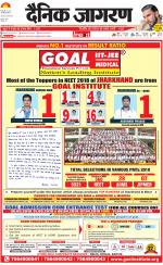 Ranchi Hindi ePaper, Ranchi Hindi Newspaper - InextLive