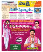 Nagarkurnool District