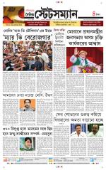 Dainik-Statesman