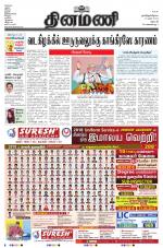 Dinamani - Dharmapuri