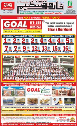 farooqui-tanzeem-patna-31.03.2019