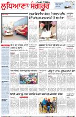 Punjabi Tribune (Ludhiana)