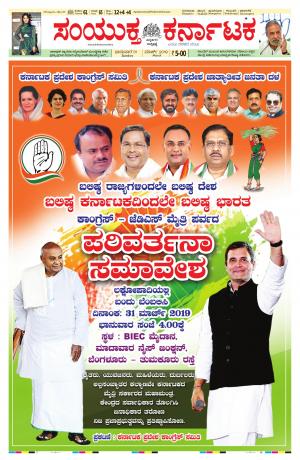 March,31,2019,bangalore