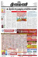 Dinamani - Villupuram