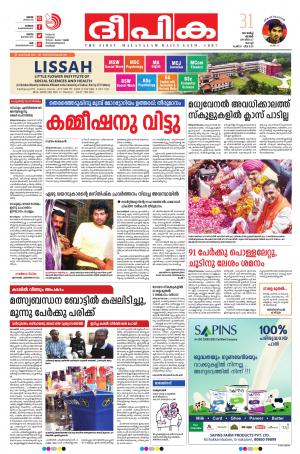 Deepika 31 March 2019