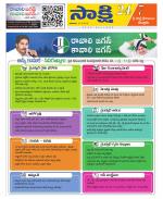 SPSR Nellore District