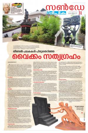 Sunday Deepika 31 march 2019