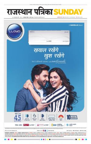 rajasthan patrika banswara