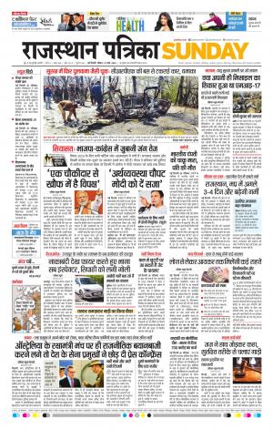 Delhi Edition E-paper