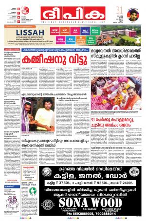 Deepika 31 March 2019