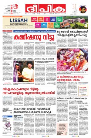 Deepika 31 March 2019