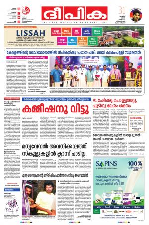 Deepika 31 March 2019