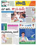 West Godavari District