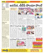 SPSR Nellore Constituencies