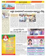 West Godavari Constituencies