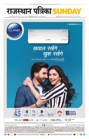 Rajasthan Patrika Jodhpur