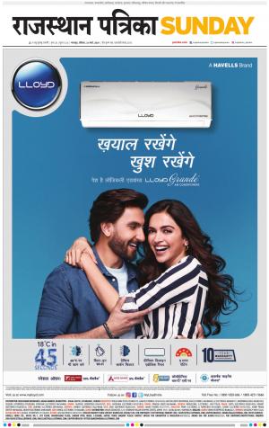 Bharatpur Dak Rajasthan Patrika