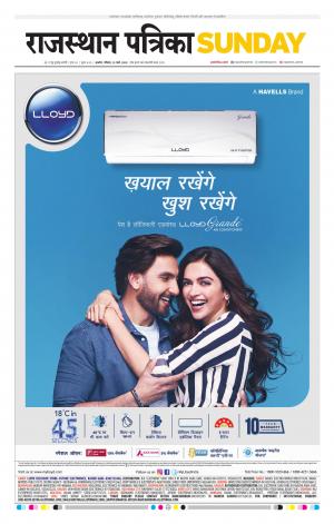 Rajasthan Patrika Ajmer