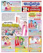 Jayashankar Bhupalpally