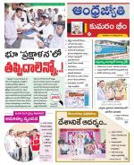 Kumuram Bheem District