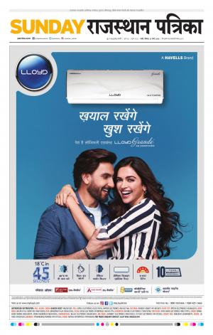 Rajasthan Patrika Jalore