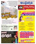 Rajanna Sircilla District