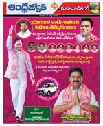 Mahabubnagar District