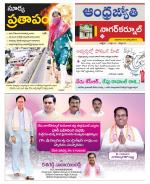 Nagarkurnool District