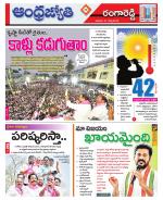 Rangareddy District