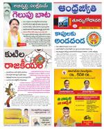 East Godavari District