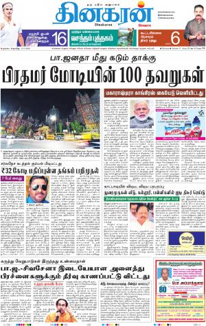 31-03-2019