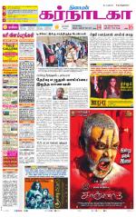 Bangalore Supplement