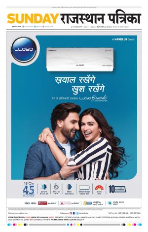 Bikaner Rajasthan Patrika