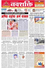 Navshakti Epaper