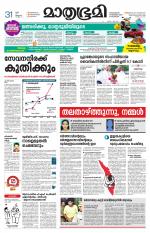 Kottayam (includes Pathanamthitta & Idukki)