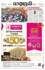 Kozhikode (includes Wayanad)