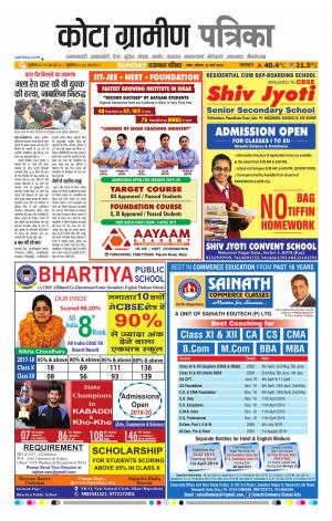 Kota Gramin Raj. Patrika Epaper