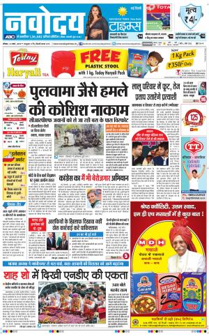 Navodaya Times Main