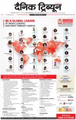 Dainik Tribune (Gurgaon Edition)